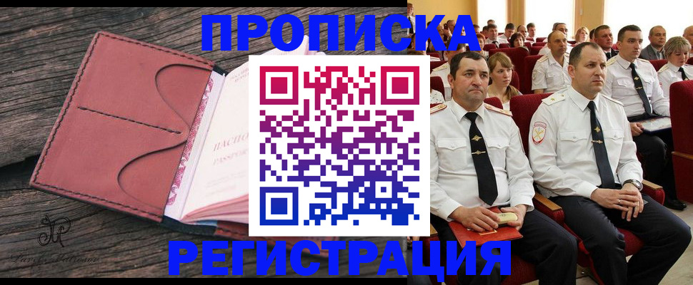 временная регистрация недорого в Лыткарино