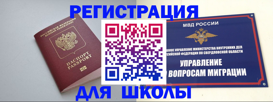 регистрация в Лыткарино