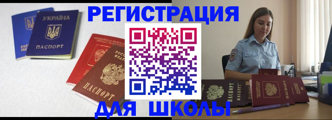 временная регистрация для всех в Лыткарино